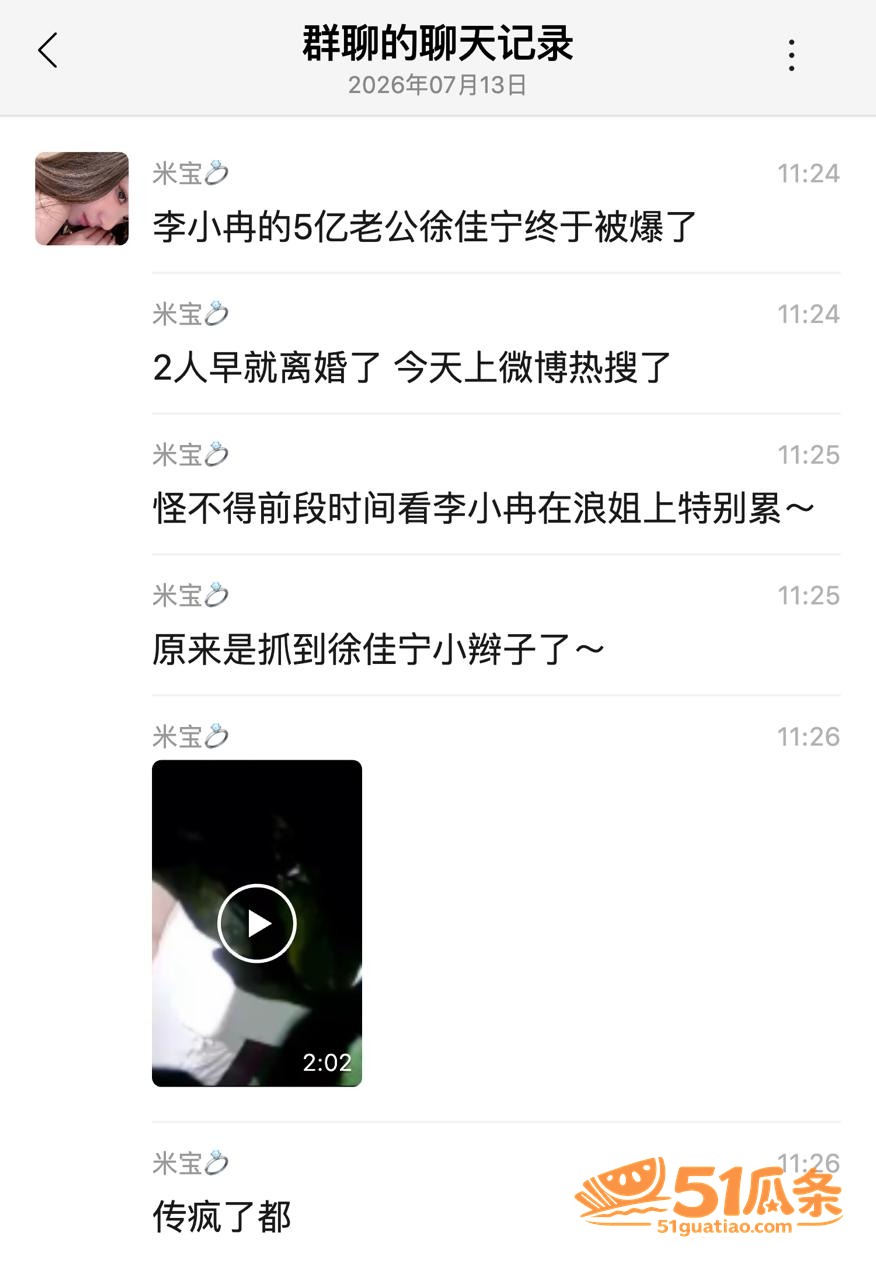 婚变爆料 李小冉 徐相关图片24