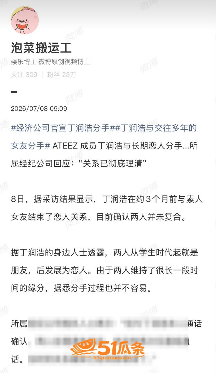 吃瓜爆料 丁润浩 恋相关图片15