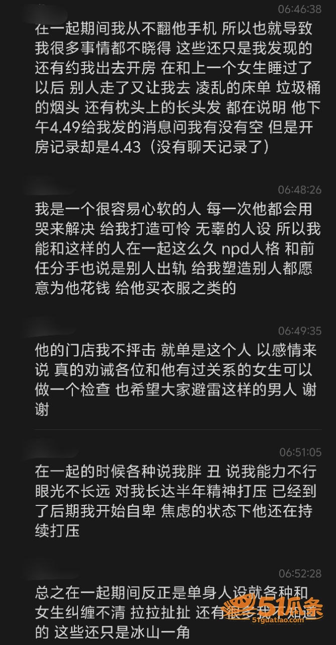 盖碗面渣男 同时脚踏相关图片36