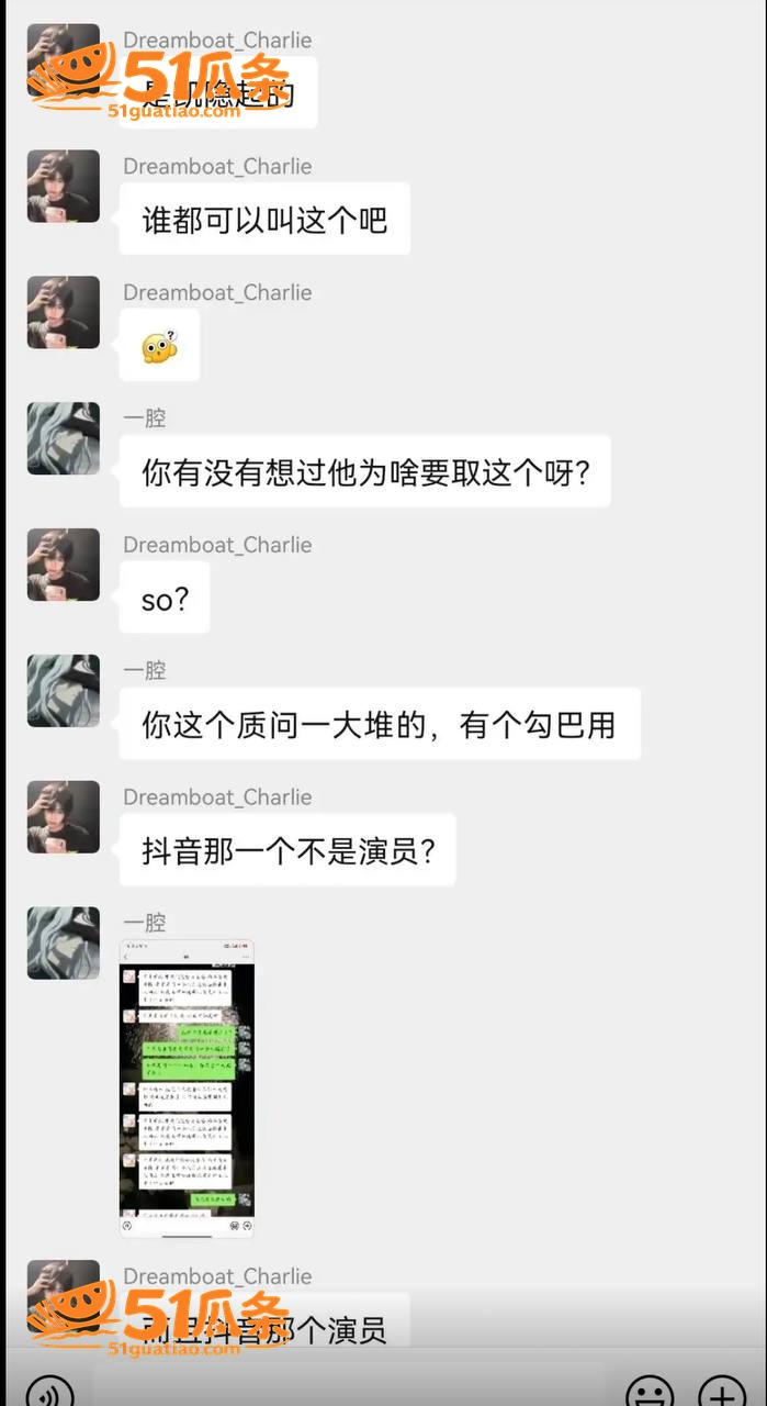 Sky凯隐 前女友爆相关图片17