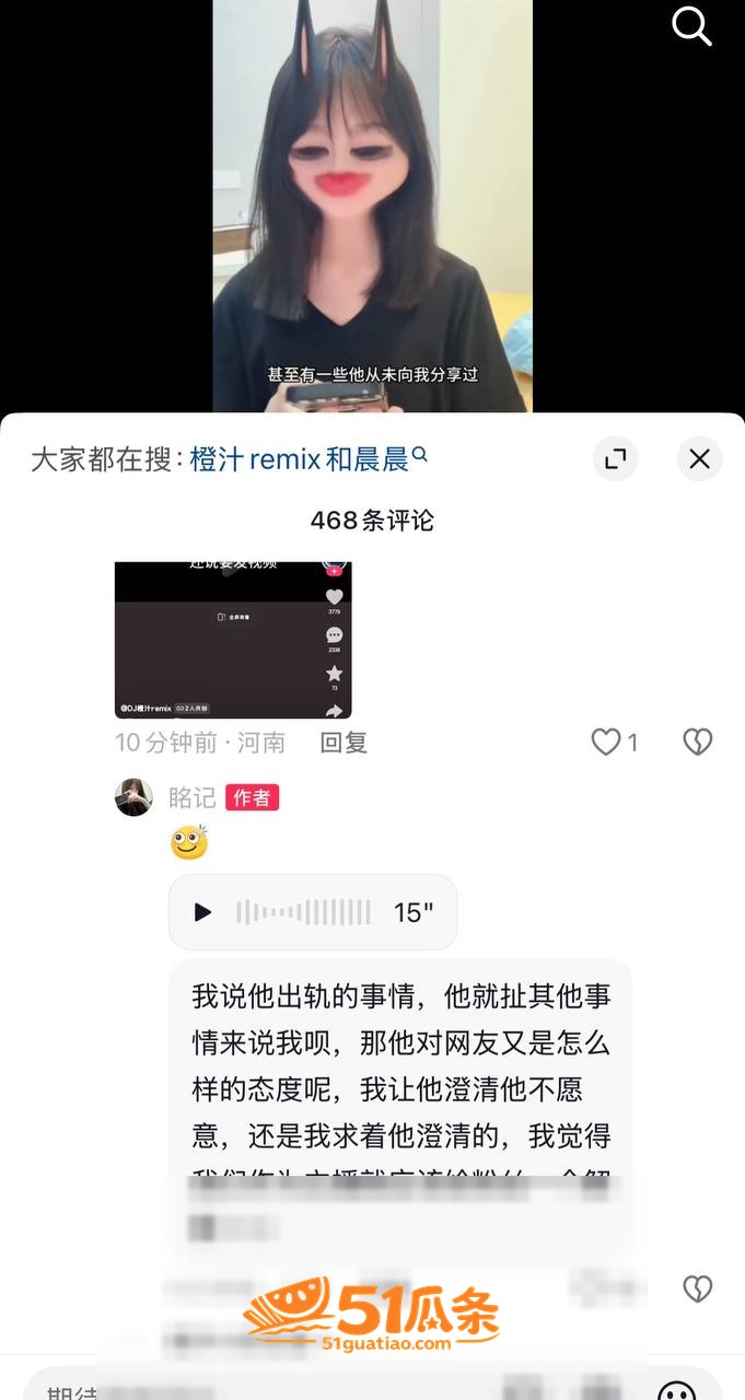 人设崩塌 眳记 爆料相关图片5