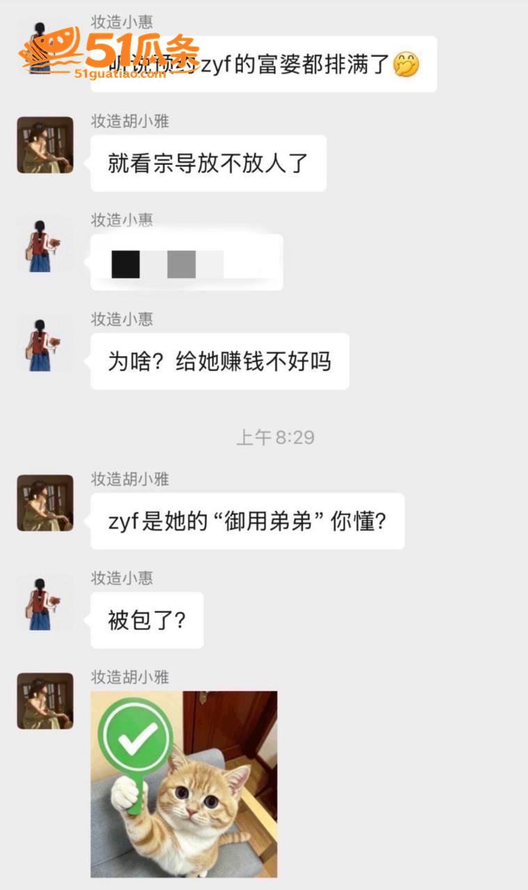 钟宇飞 接拍富婆导演相关图片3