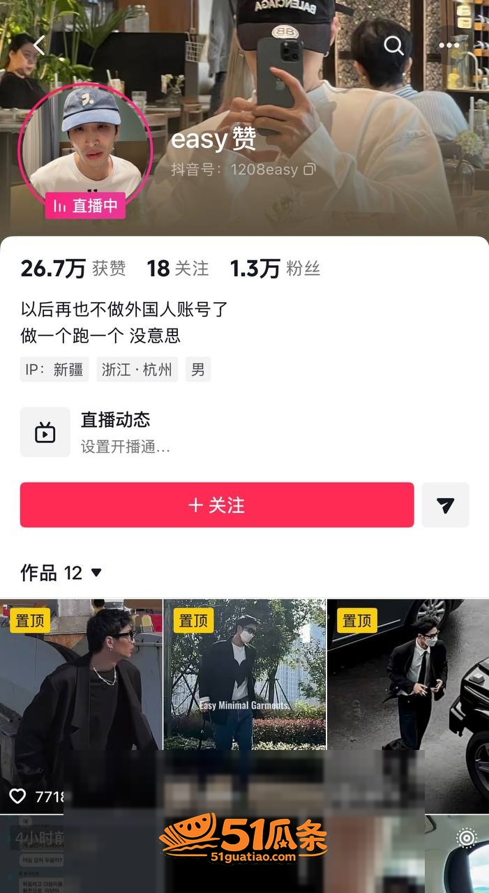 王辉 霸总人设崩塌 相关图片4