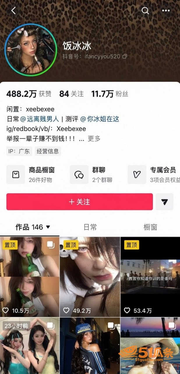 泰国暧昧 饭冰冰 怒相关图片19