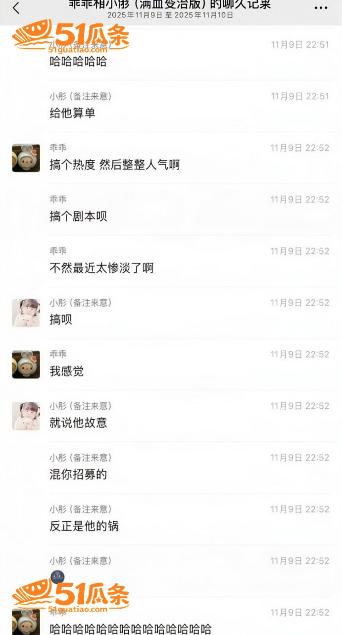 吃瓜 柔柔柔柔 表面相关图片22