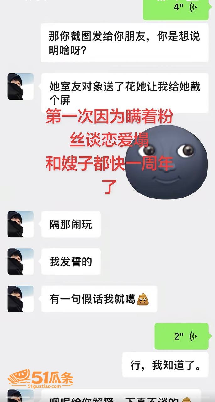 赵昱呈 纯情人设崩塌相关图片6