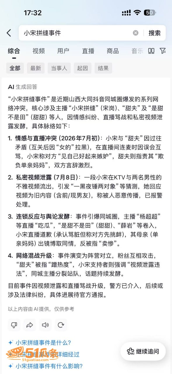 小宋拼缝 隐瞒已婚操相关图片29