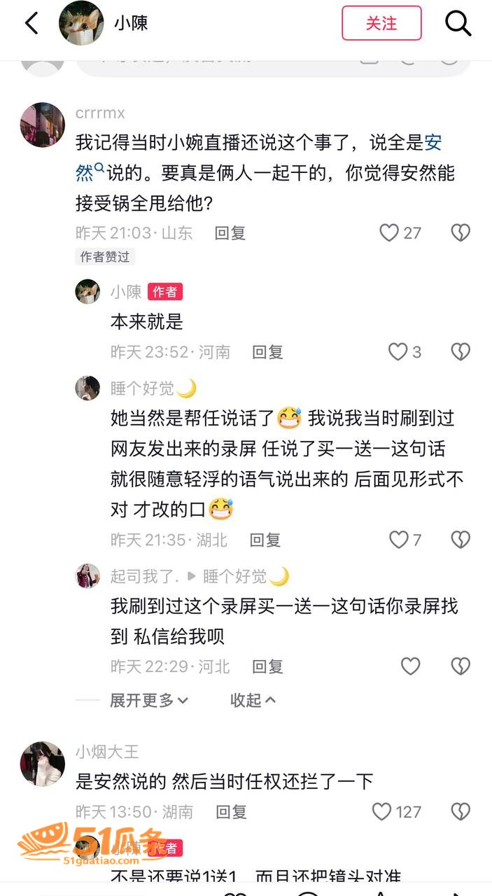 褒姒事件 任权 街头相关图片15