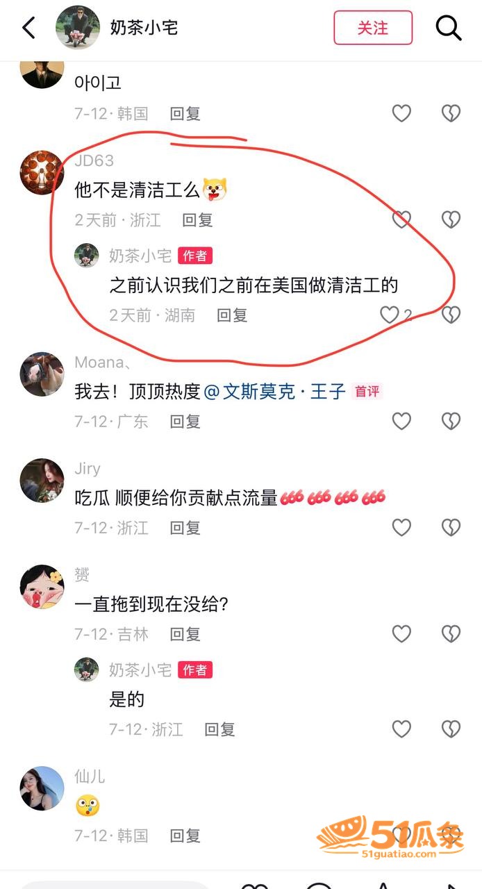 王辉 霸总人设崩塌 相关图片28