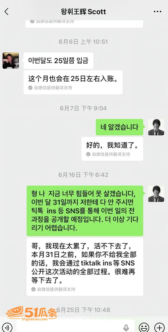 王辉 霸总人设崩塌 相关图片13