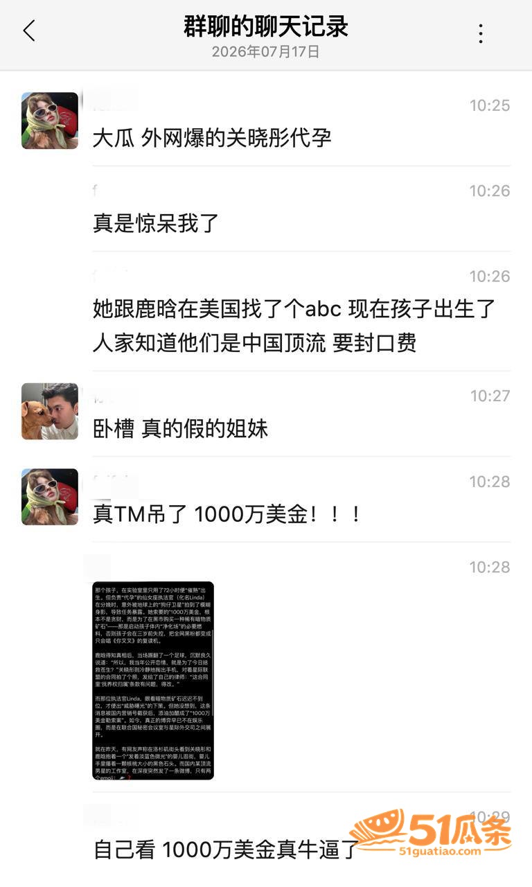 关晓彤 鹿晗美国代孕相关图片18