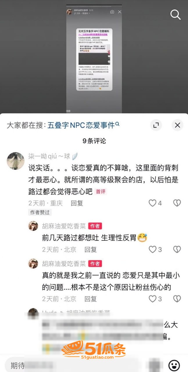 夏睿涵 彭鹏 隐婚出相关图片39
