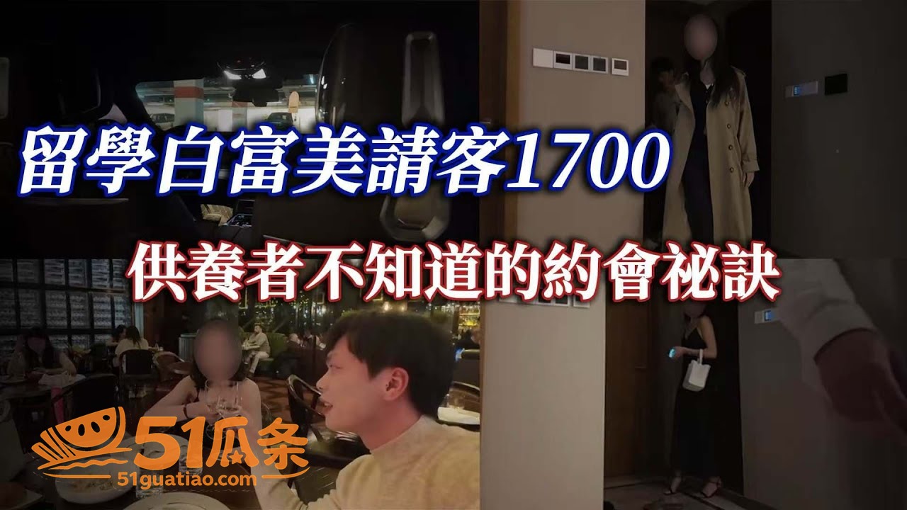 留学御姐 豪掷170相关图片4