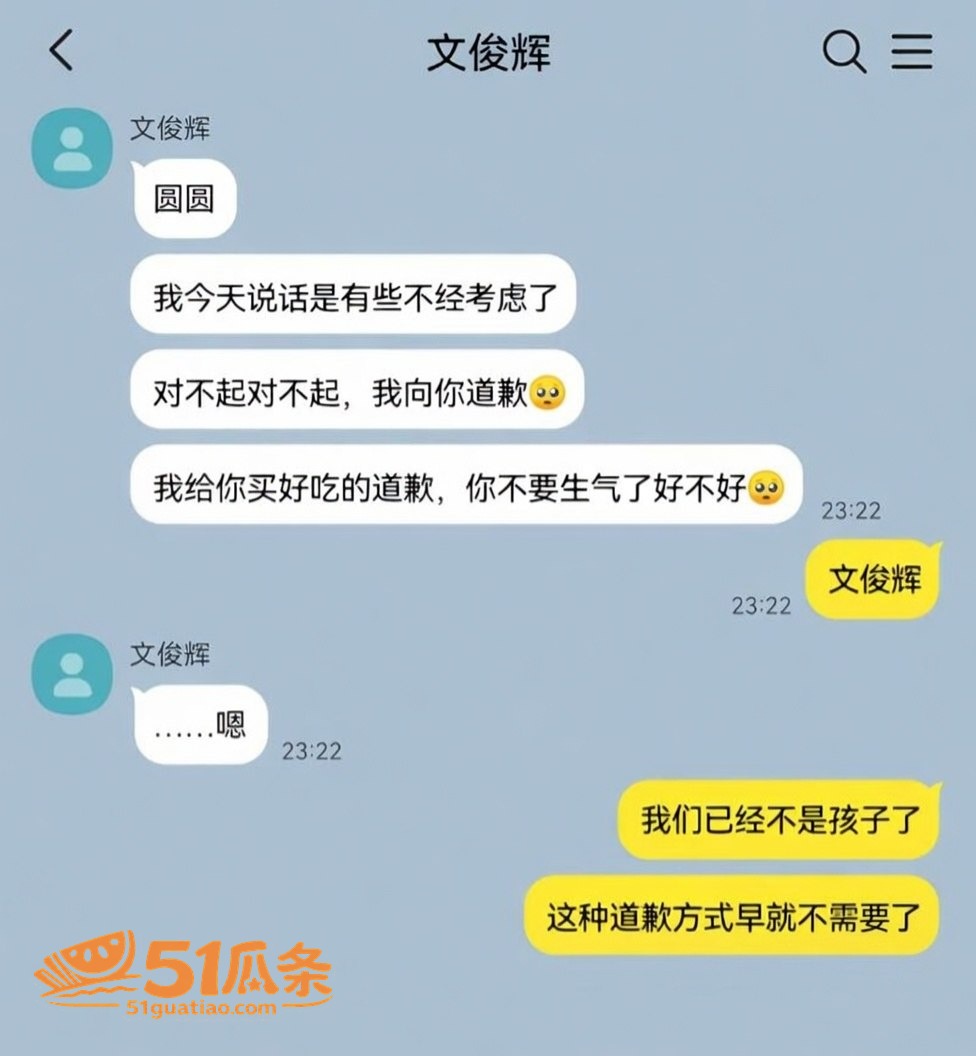 文俊辉 深夜酒店约炮相关图片20