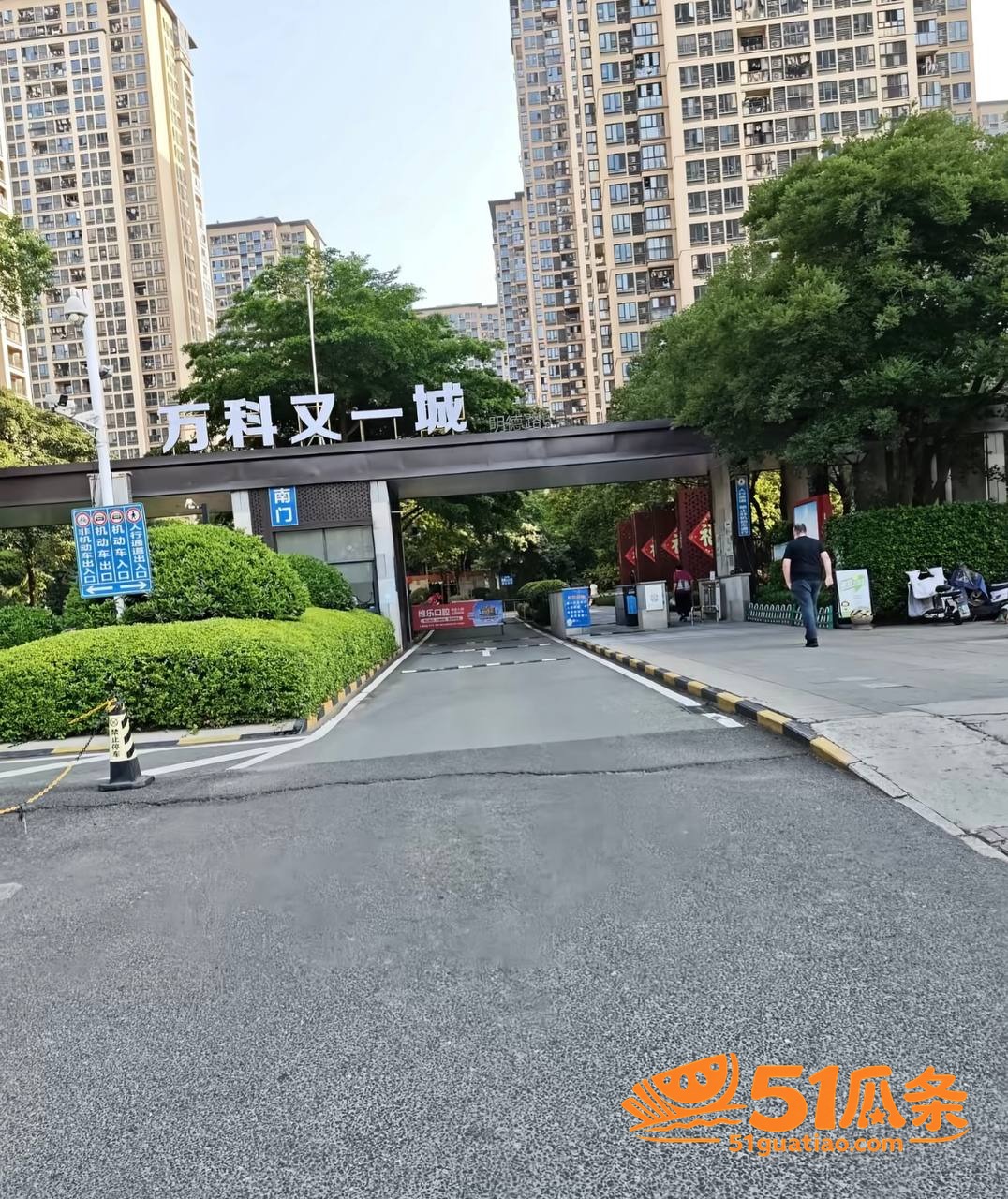 台风来了 体育教师地相关图片13