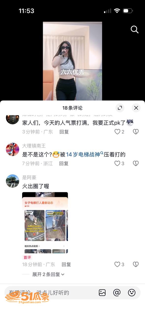 网红六六 电梯教唆儿相关图片18