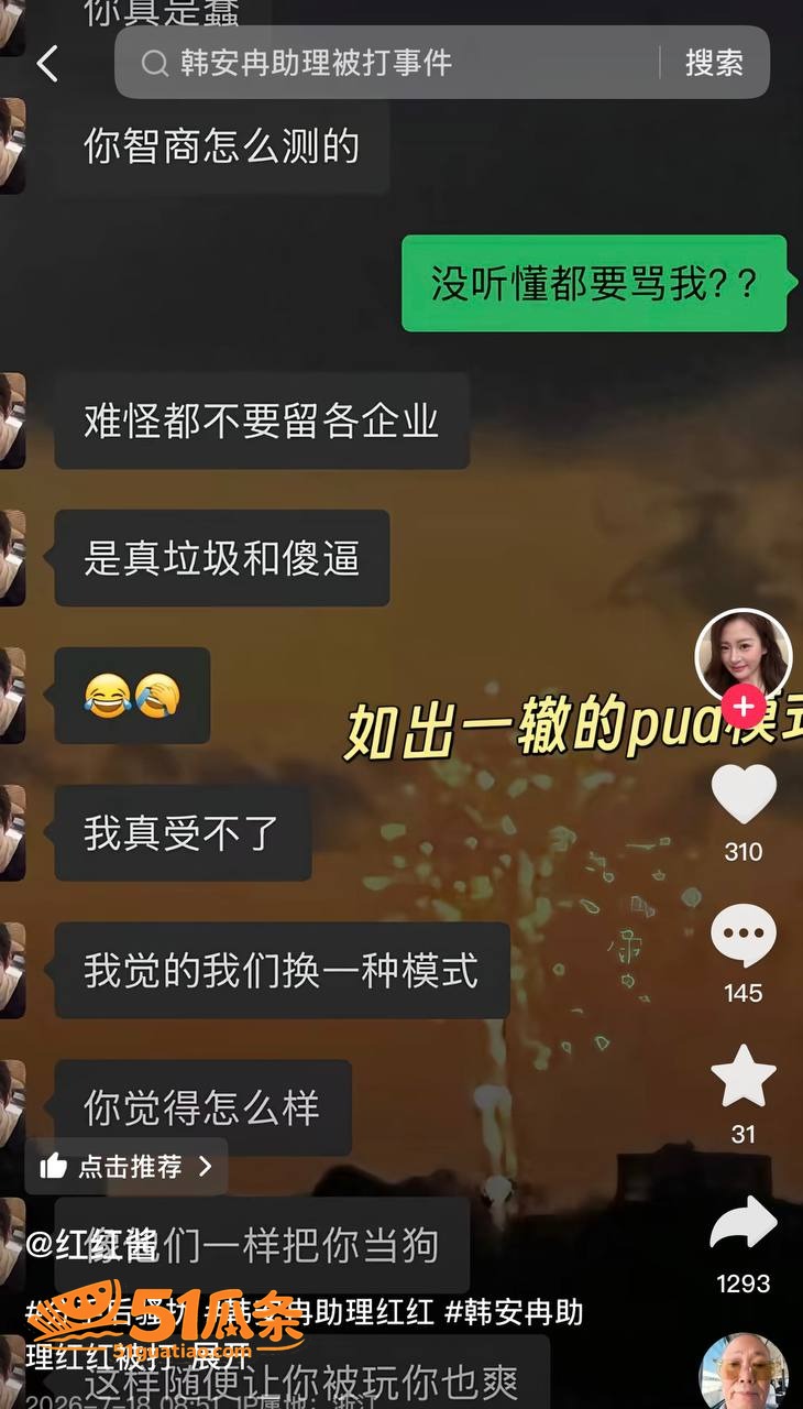 杀猪盘 四姨太老狗 相关图片32