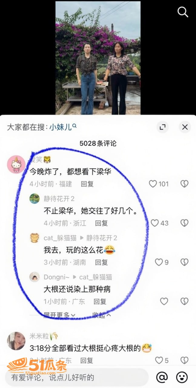 婚姻反转 翠小花 婚相关图片29