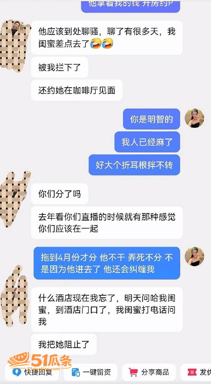 约炮事件 张殿菲 前相关图片21
