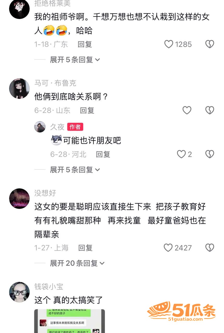 童锦程 抛妻弃子门 相关图片19