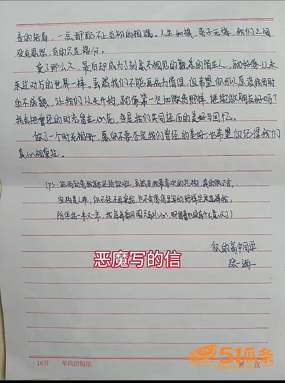 万琪雯 被前男友控制相关图片32