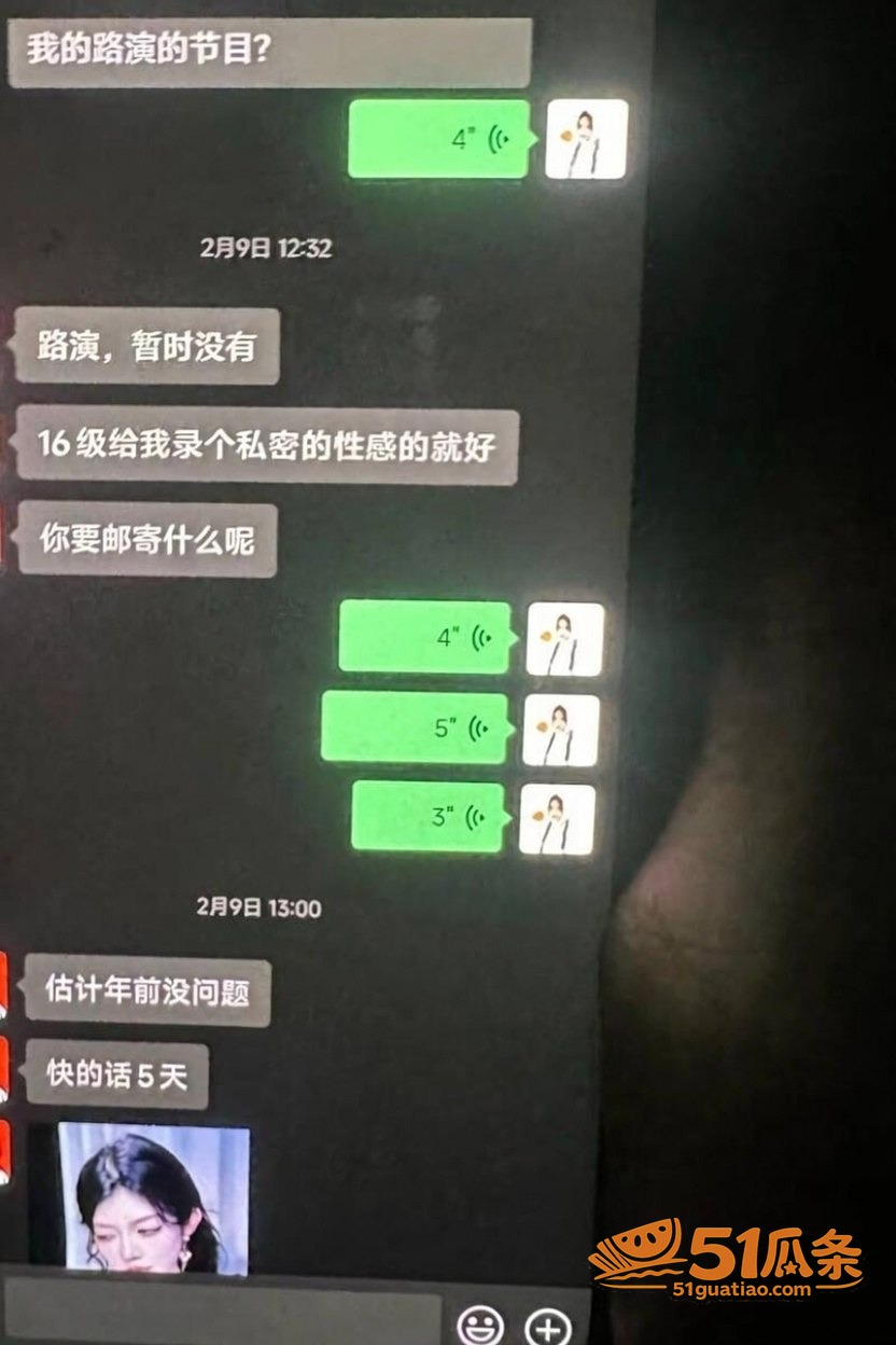 天线小粉酱 出轨门爆相关图片9