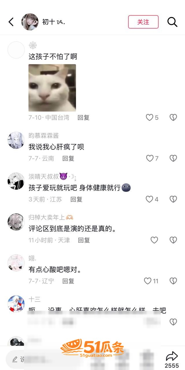 Sky凯隐 前女友爆相关图片25