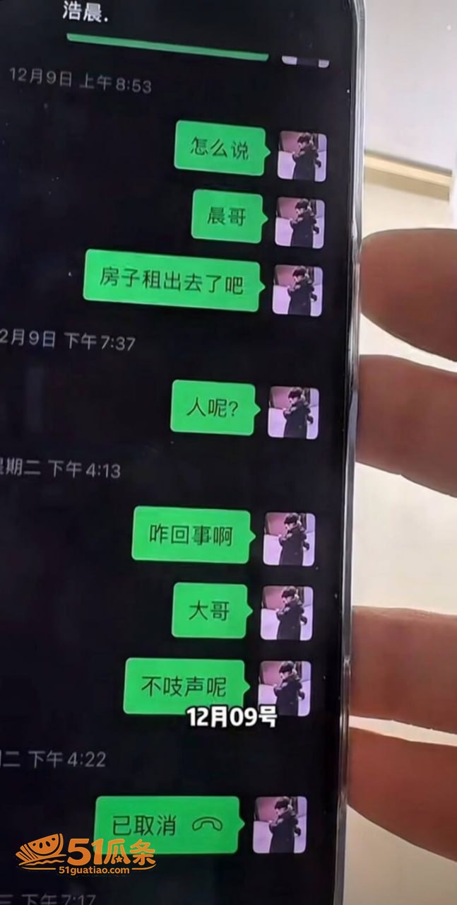 甩哥塌房 王皓晨 出相关图片8