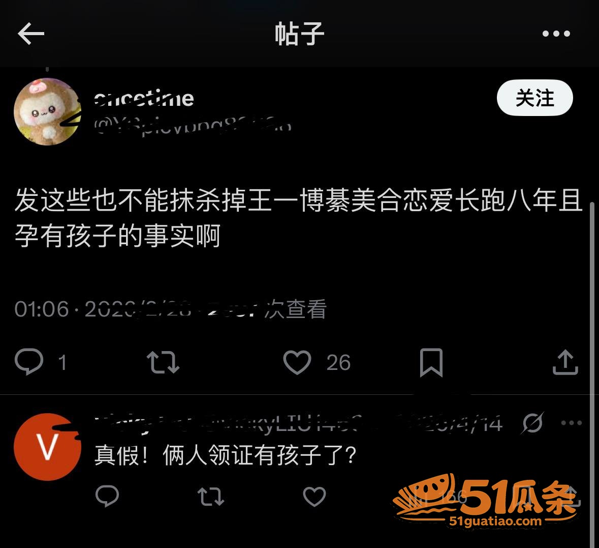 王一博 隐婚生子 8相关图片14