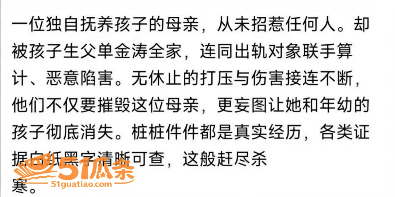 护士偷情 单金涛 婚相关图片13