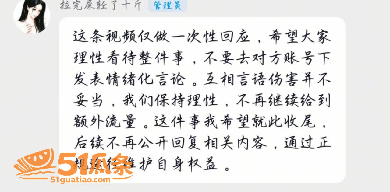 名誉侵权 公孙梨 隐相关图片25
