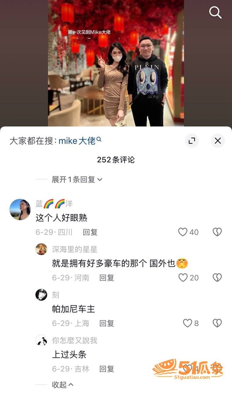 车圈大佬 京城乔姐 相关图片8