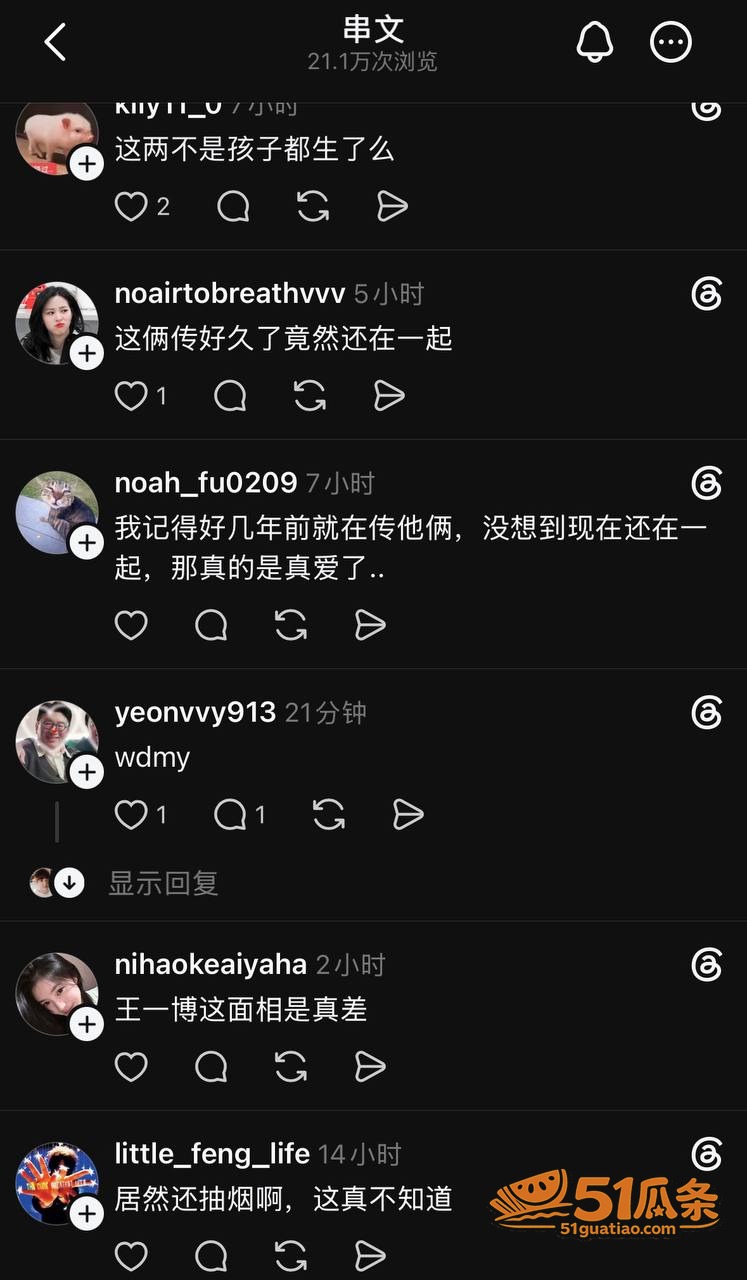 王一博 隐婚生子 8相关图片23