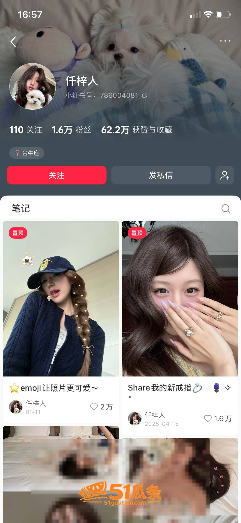 薛柏杉 师生约炮门 相关图片35
