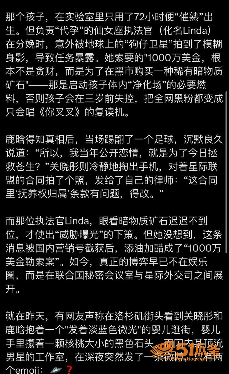 关晓彤 鹿晗美国代孕相关图片17