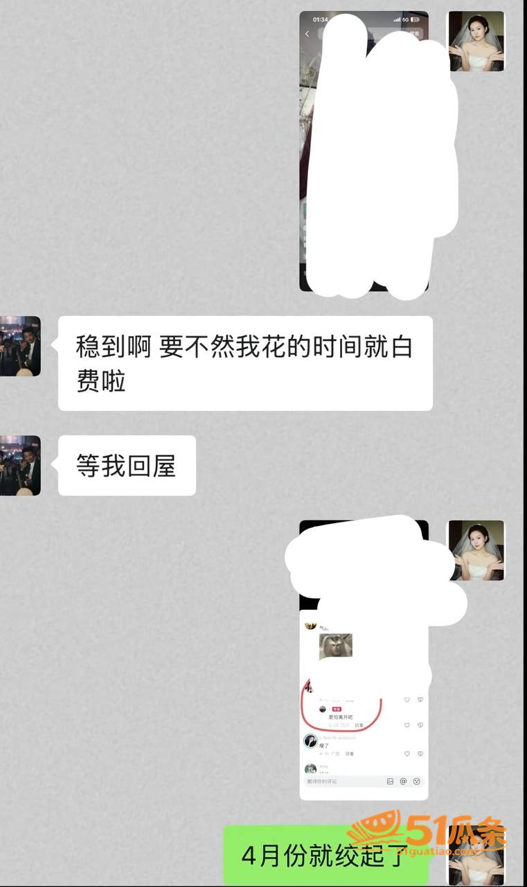 廖庭威 隐瞒婚姻约炮相关图片17