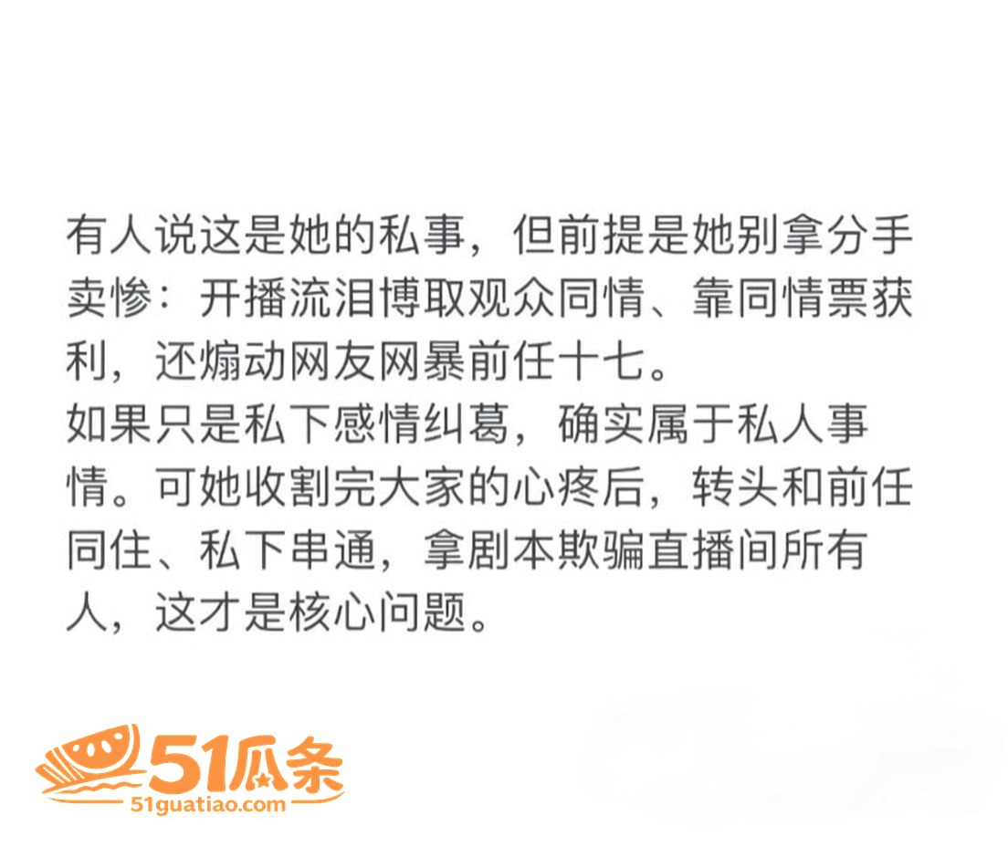 吃瓜 柔柔柔柔 表面相关图片34