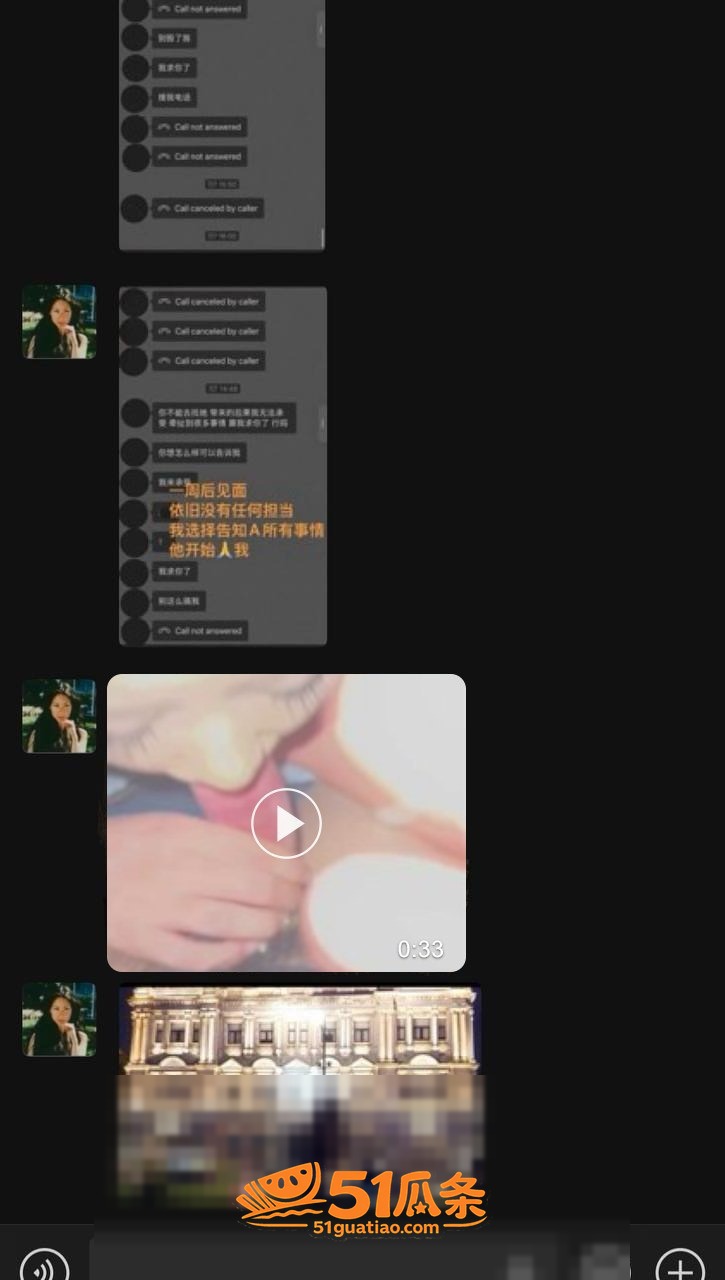 网红爆料 白玛列珠 相关图片19