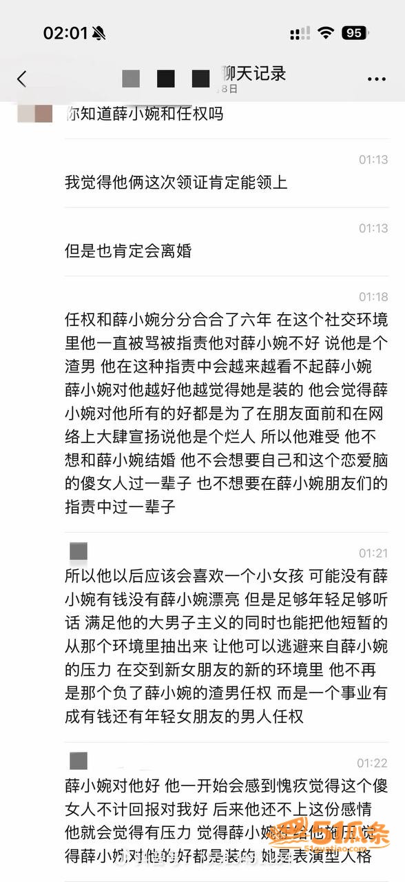 褒姒事件 任权 街头相关图片23