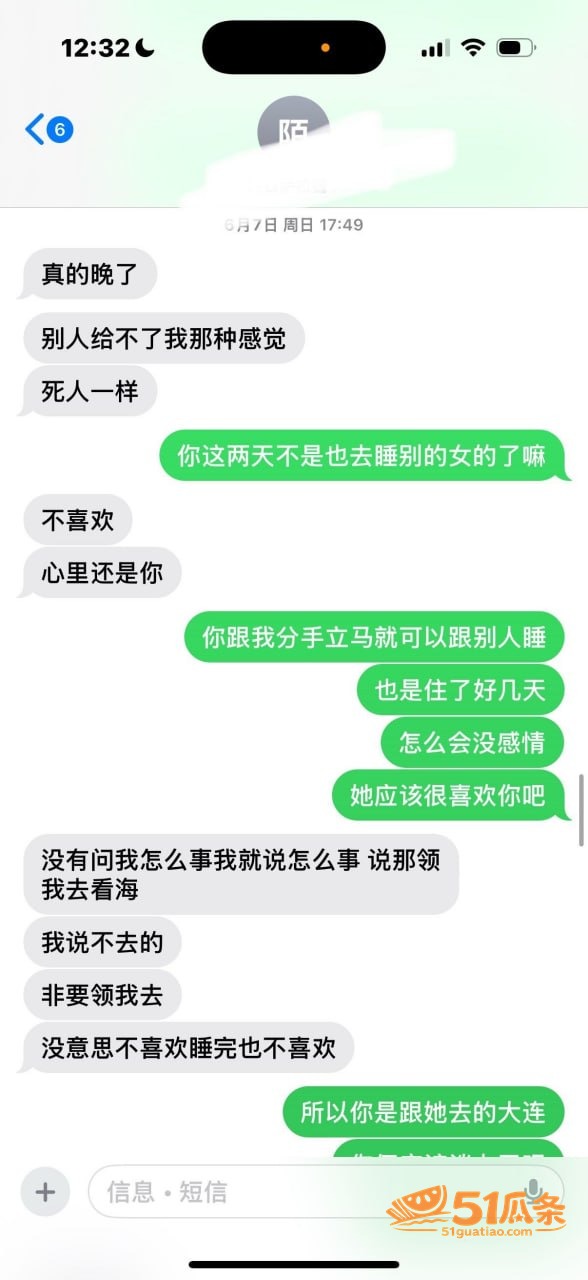 情感纠纷 陌白 杨洋相关图片28