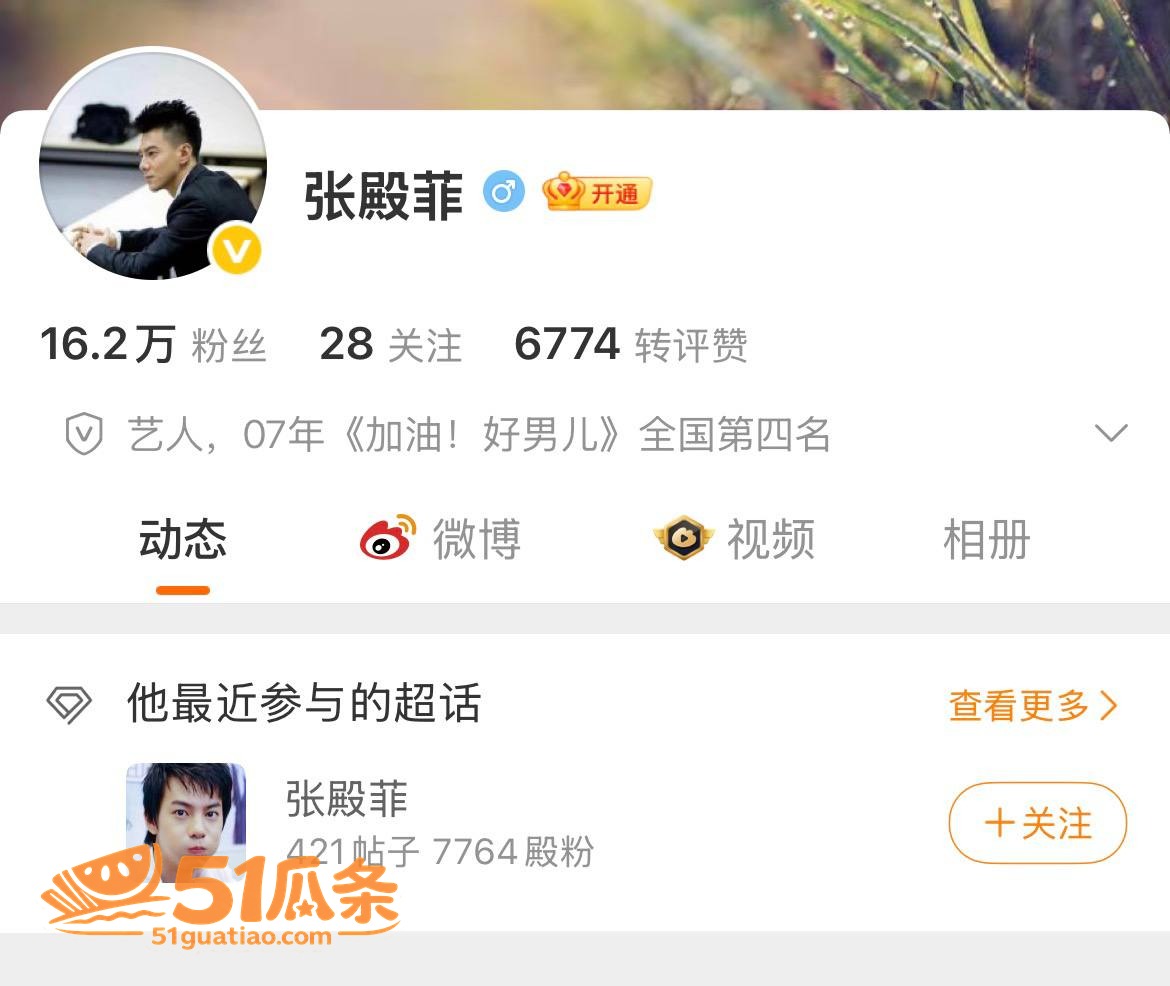 约炮事件 张殿菲 前相关图片54