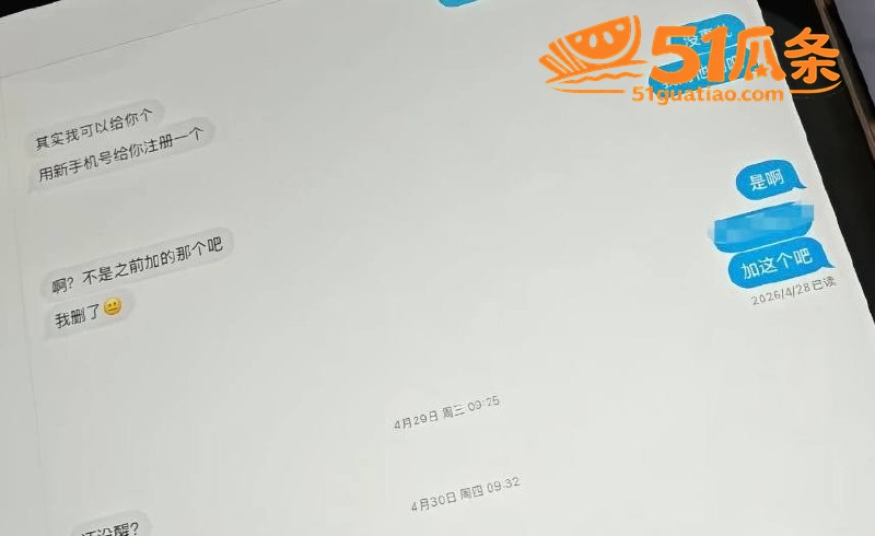出轨爆料 杨博 出轨相关图片24