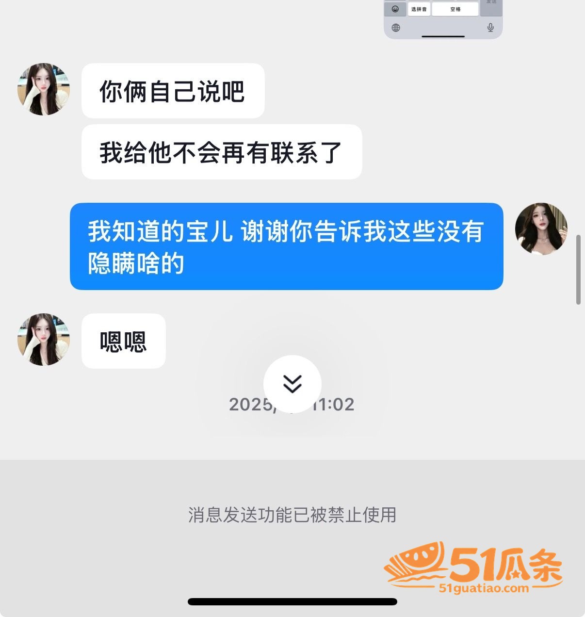 情感纠纷 陌白 杨洋相关图片30