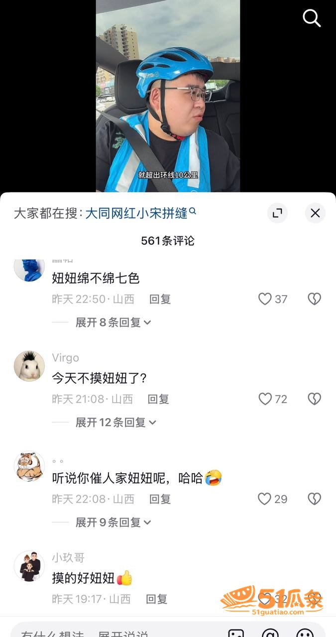 小宋拼缝 隐瞒已婚操相关图片11