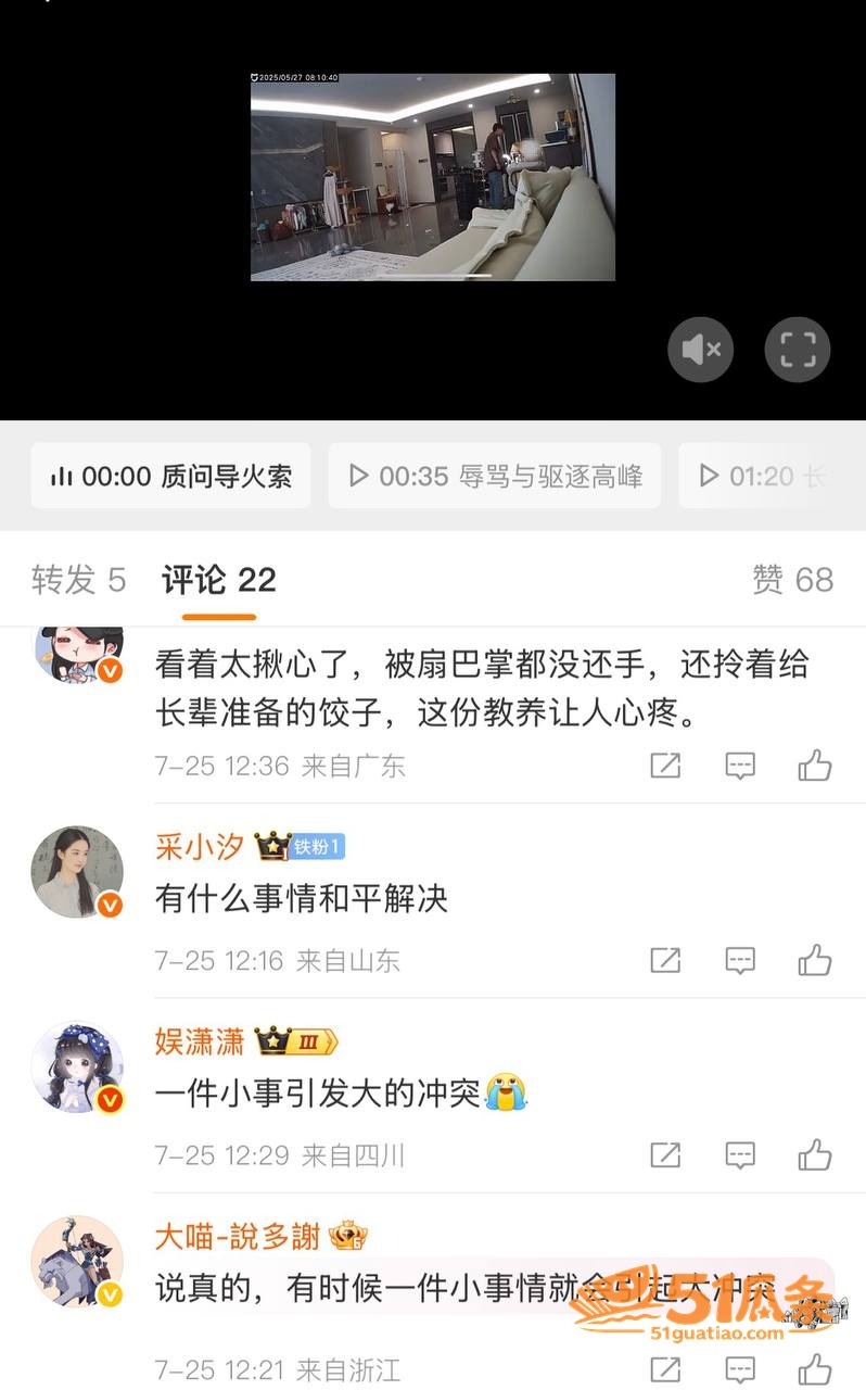 女同出轨 讲真 暴力相关图片24