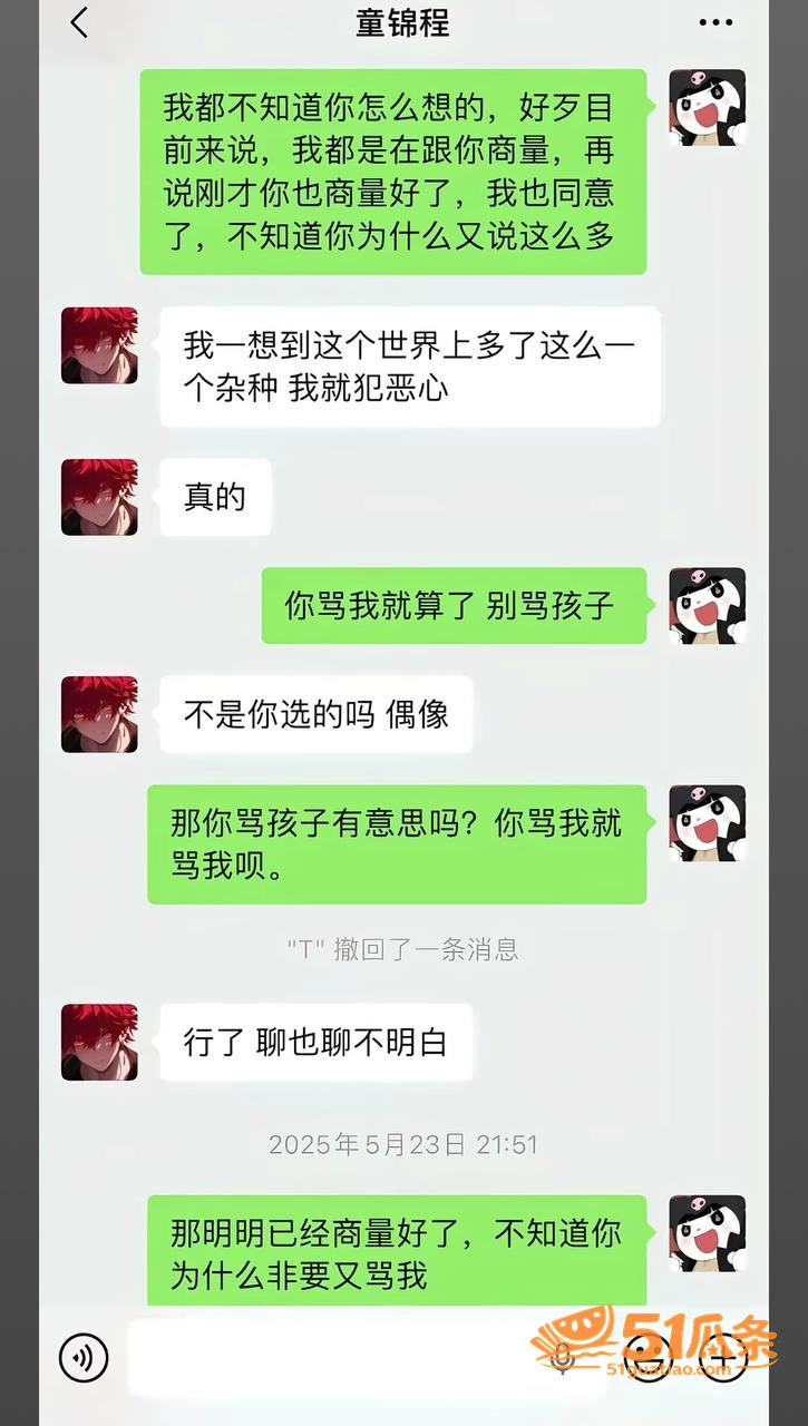 童锦程 抛妻弃子门 相关图片34