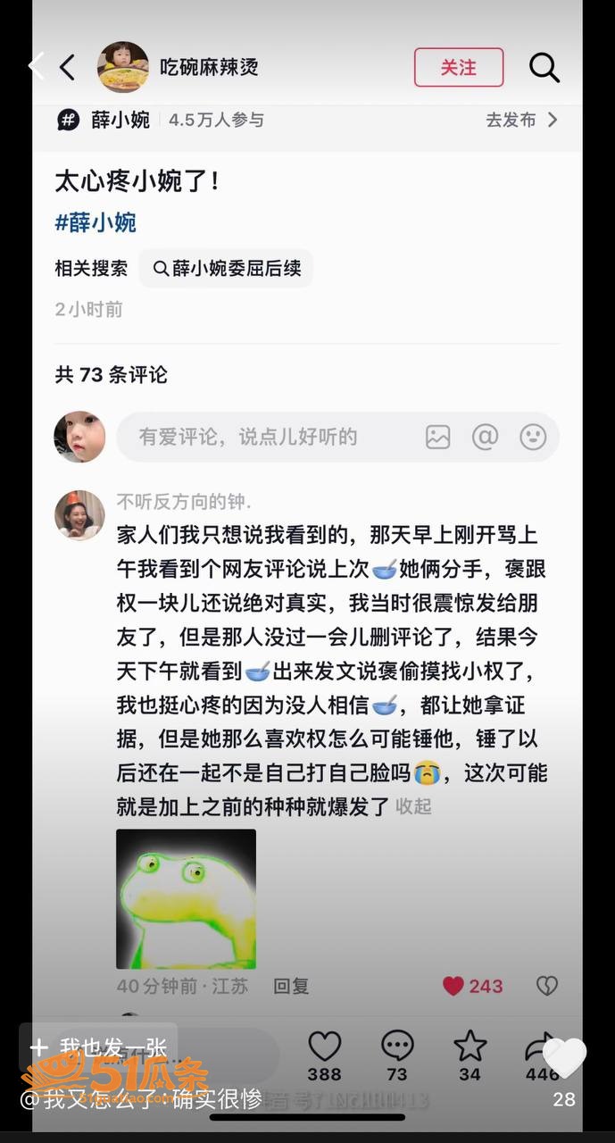 褒姒事件 任权 街头相关图片19