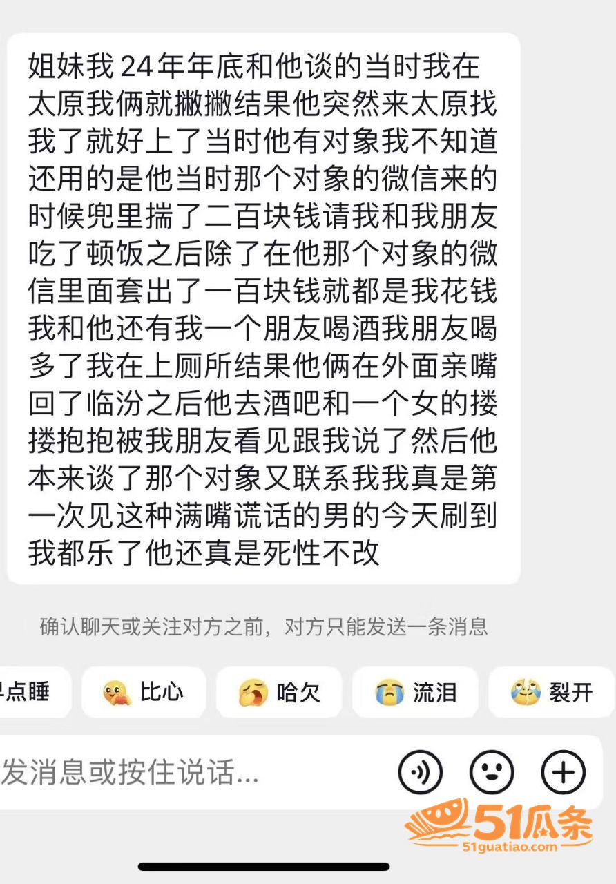 宋留伟 骗财骗色家暴相关图片30