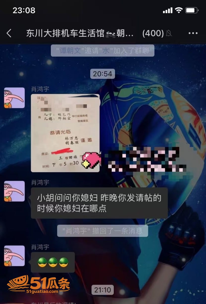 邓相宜 婚前偷情实锤相关图片3