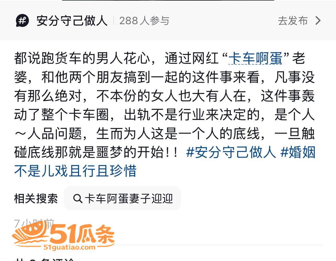 女司机 迎迎 出轨两相关图片3